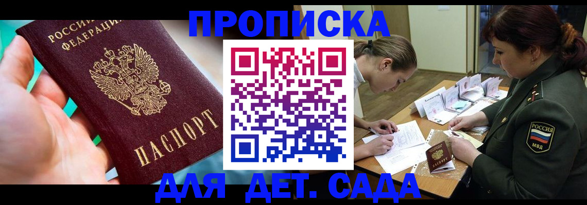 временная регистрация для всех в Эртили