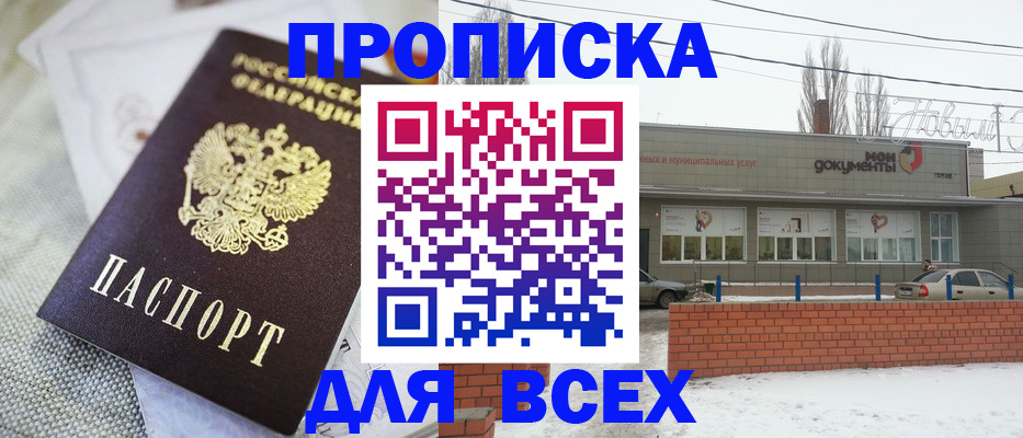 временная регистрация для школы в Эртили