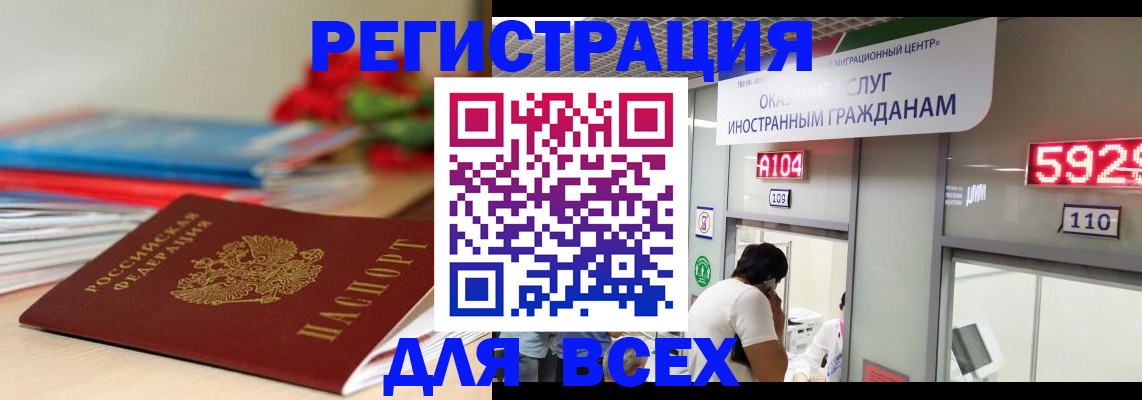 временная регистрация надежно в Эртили