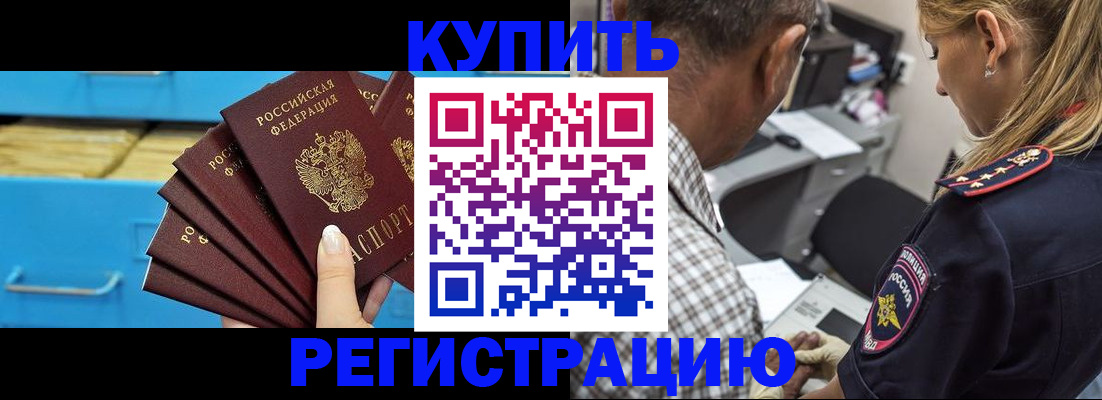 прописка для военкомата в Эртили