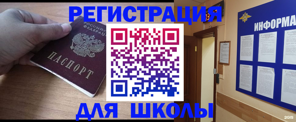 прописка регистрация в Эртили