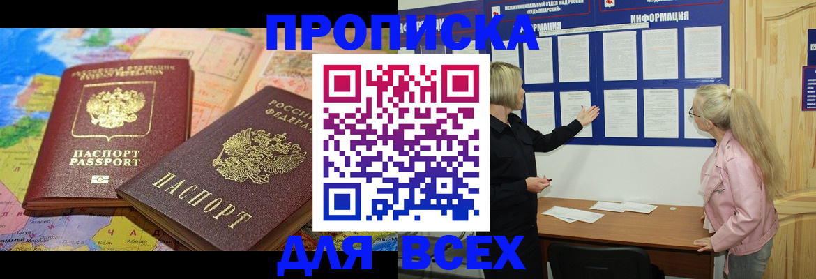 прописка от собственника в Эртили