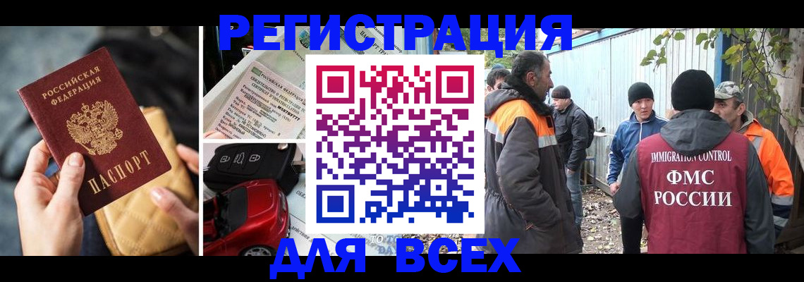 прописка для военкомата в Эртили