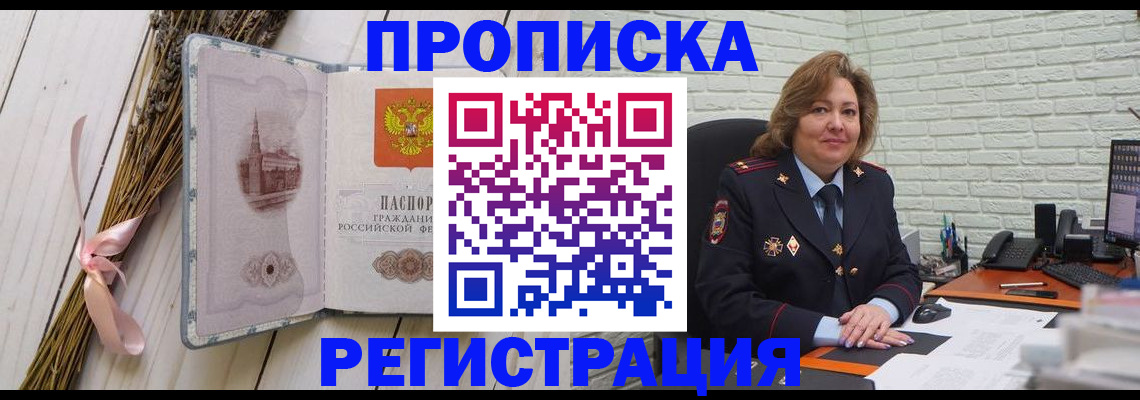 прописка гарантия в Эртили